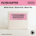Ethiopia Abdo Abamecha G1 Badeyi Lot 11